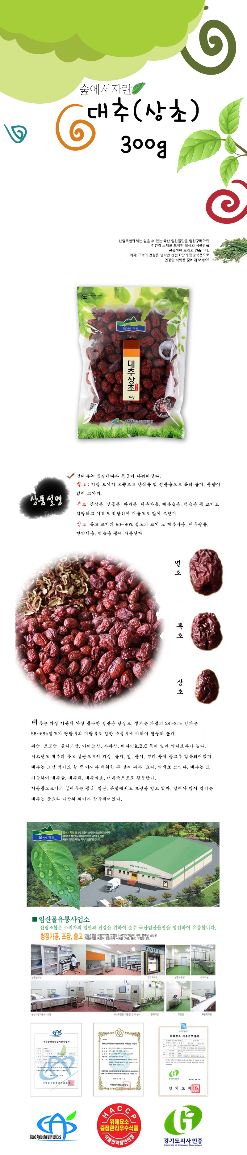 (상초)300g_2.jpg